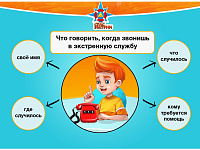Общая безопасность